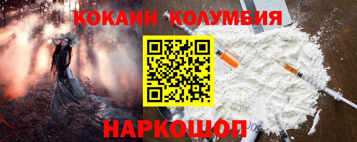 Cocaine 97% Качканар