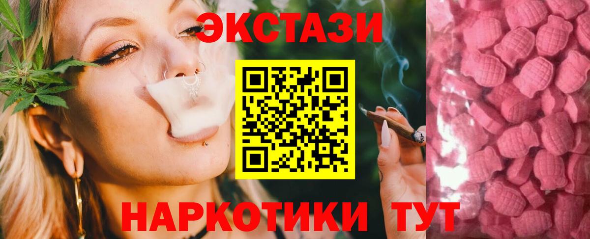 кракен вход  Ecstasy TESLA  Вход с VPN  ЭКСТАЗИ MDMA  Качканар  ЭКСТАЗИ 