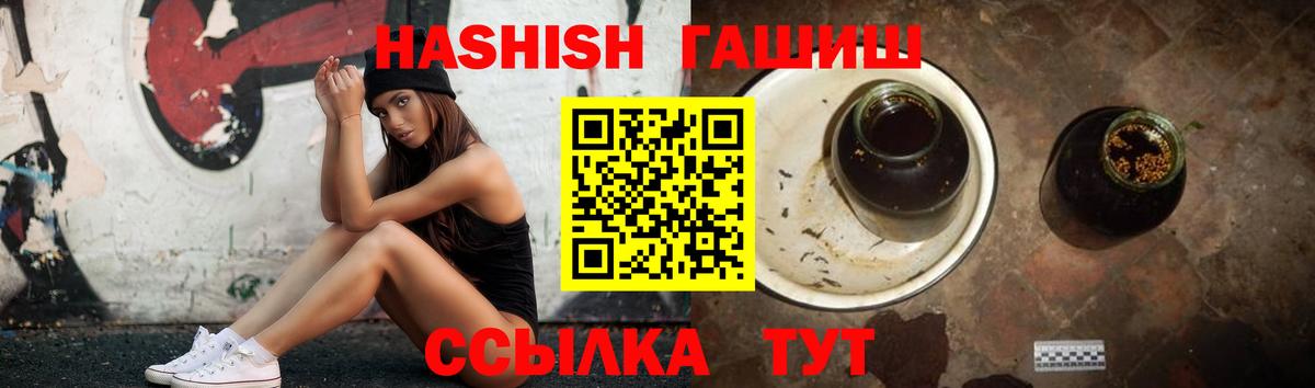 ГАШИШ хэш  ГАШИШ VHQ  Вход с VPN  Качканар 