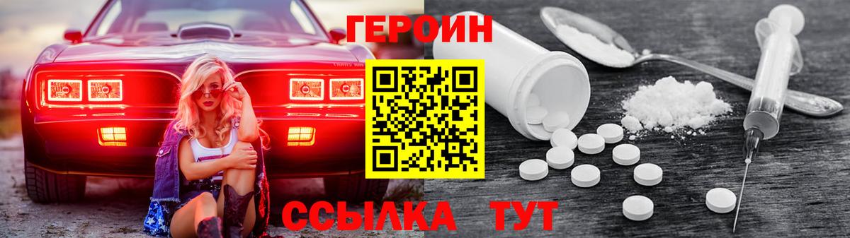 Качканар  ГЕРОИН  Вход с VPN  Героин Афган 