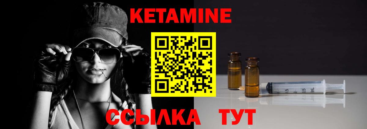 КЕТАМИН VHQ  Вход с VPN  Качканар  КЕТАМИН VHQ 