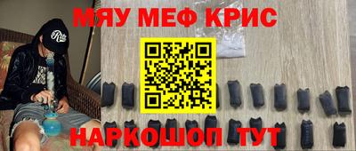 прущие крисы Краснознаменск