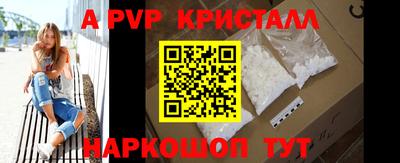 альфа пвп VHQ Краснодар