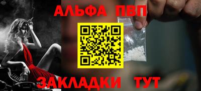 альфа пвп VHQ Краснодар