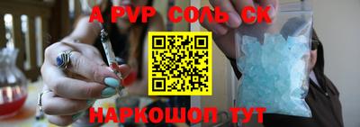 альфа пвп VHQ Краснодар