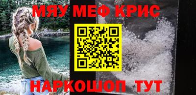 прущие крисы Краснознаменск