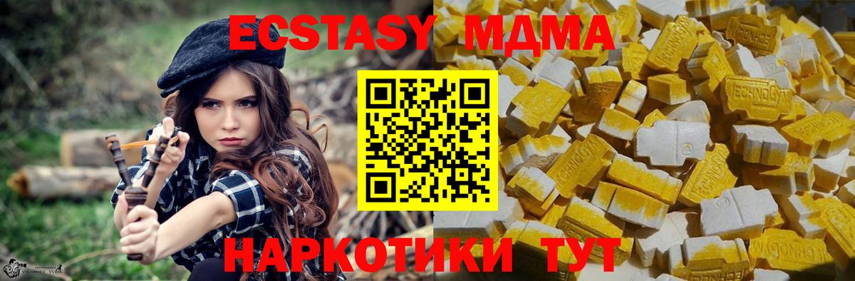 Качканар  MDMA  МДМА молли  Вход с VPN  МДМА молли 