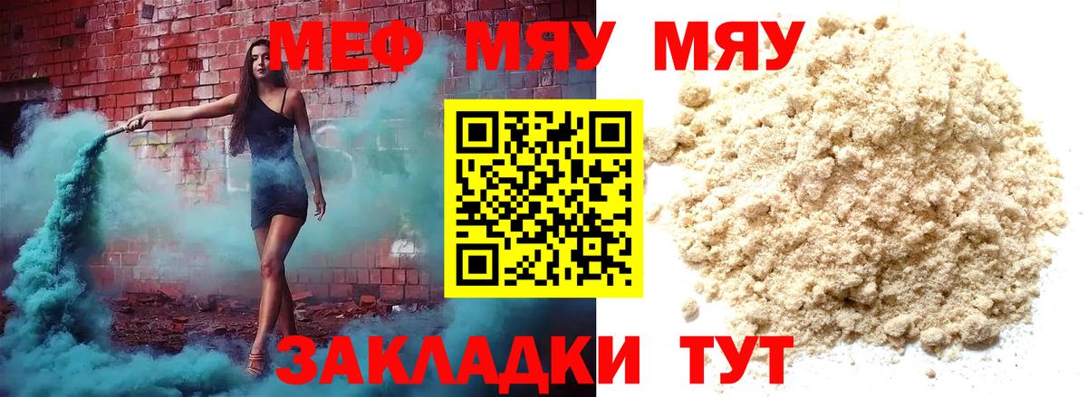МЕФ  Качканар