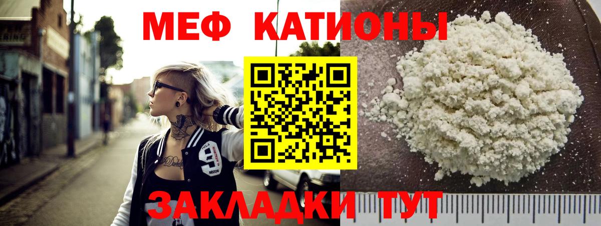 Качканар  Мефедрон мука  Вход с VPN  Мефедрон  где купить наркотик  Мефедрон кристаллы 