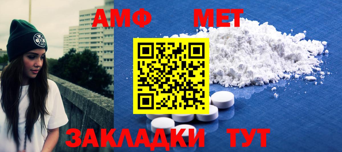 МЕТАМФЕТАМИН Methamphetamine  Вход с VPN  Качканар 