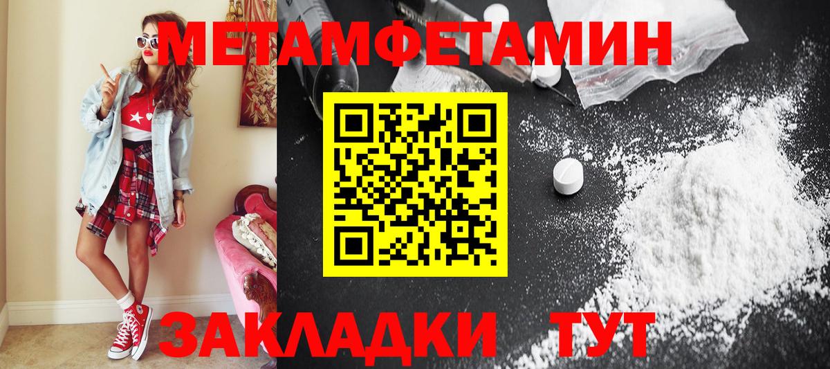 Метамфетамин пудра Качканар