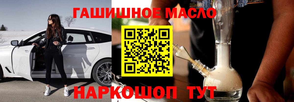 Качканар  Дистиллят ТГК жижа  Вход с VPN 