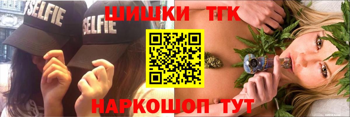 Бошки Шишки планчик Качканар